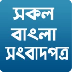 Logo of Bangla Newspapers android Application 